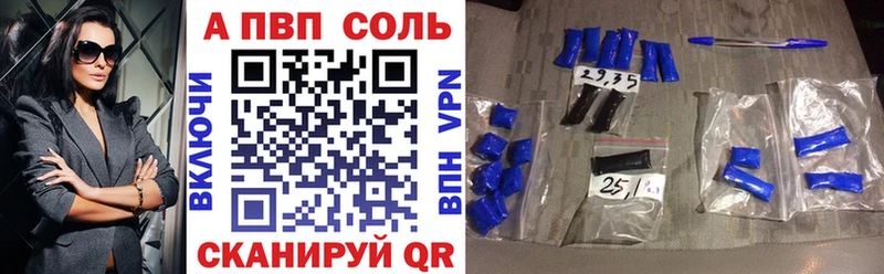 A PVP Crystall  Купить где  Кореновск 
