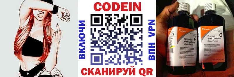 Купить  Кореновск  Codein Purple Drank 
