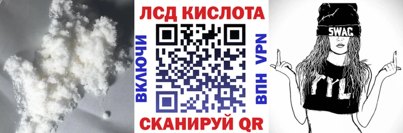 ЛСД экстази кислота  Купить где  Кореновск 