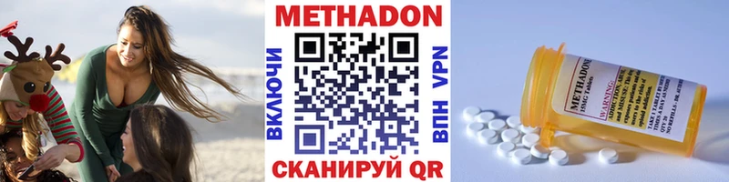 Купить закладки  Кореновск  Метадон VHQ 
